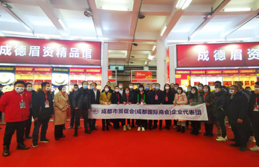 中国国际贸易促进委员会成都市委员会（成都市博览局）
